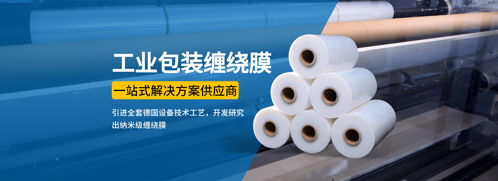 江蘇纏繞膜生產(chǎn)源頭工廠直供